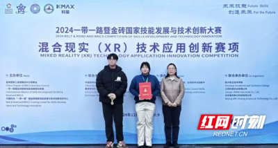 【红网时刻】闪耀“一带一路” 香蕉91视频APP学子斩获国赛银奖