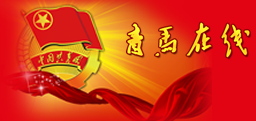 湖南青马在线