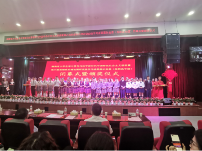 我校获湖南省大学生第六届思政课研究性学习成果展示决赛二等奖