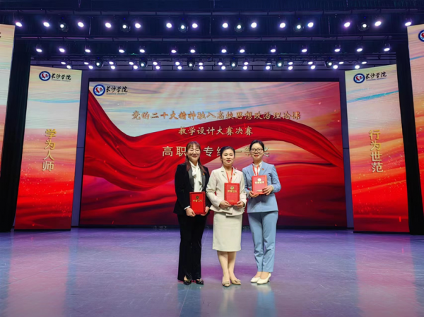 2023年3月在全省党的二十大精神融入高校思想政治理论课教学设计大赛中喜获佳绩