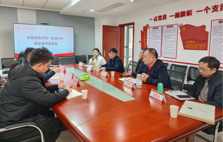 蓝思科技校企合作.png