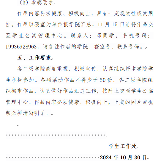 屏幕截图 2024-10-30 191813.png