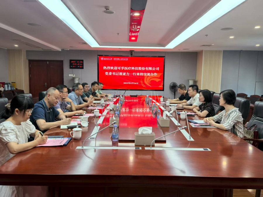 校企携手启新篇！我校与可孚医疗洽谈合作办学，赋能健康湖南建设