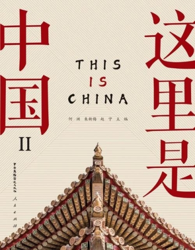 好书推荐 |2025年10月——山河同庆，岁月华章！