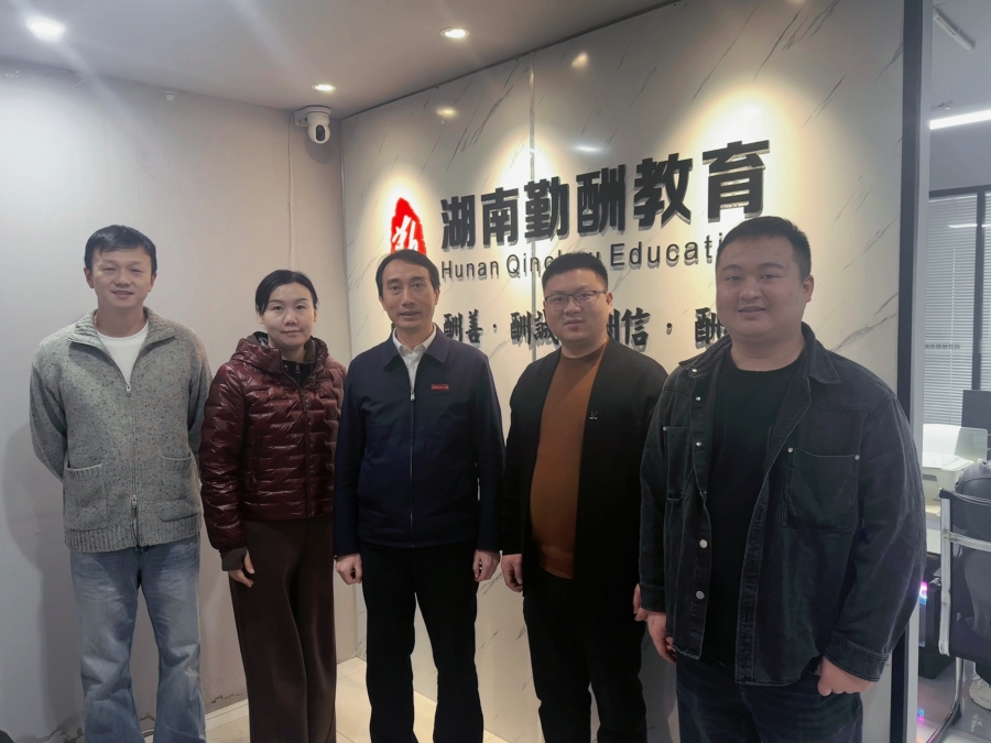 【产学研融合】香蕉视频黄片院长曾伟一行走访湖南勤酬教育科技有限公司