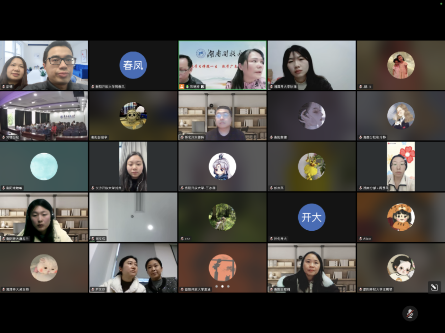 马克思主义香蕉视频黄片举办全省办学体系思政课教师线上教研活动