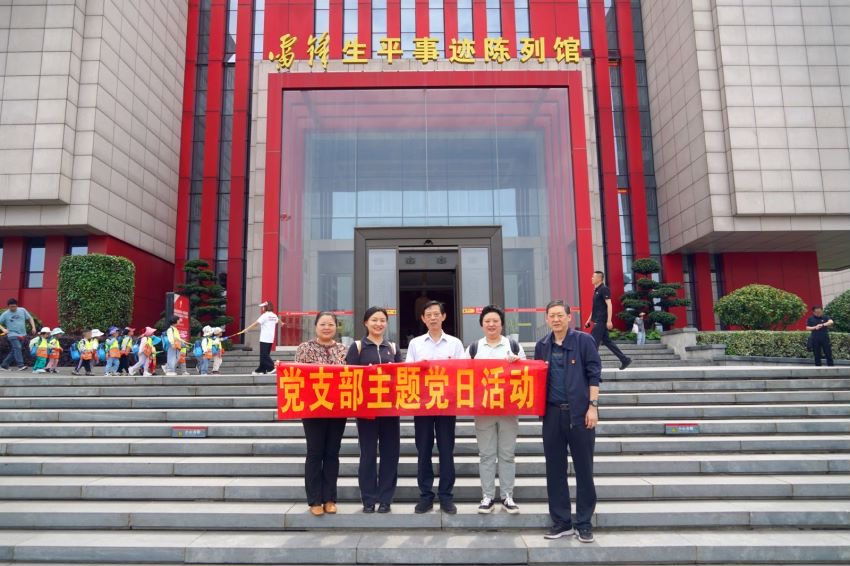 离退休工作党总支全体党员赴雷锋纪念馆开展主题党日活动