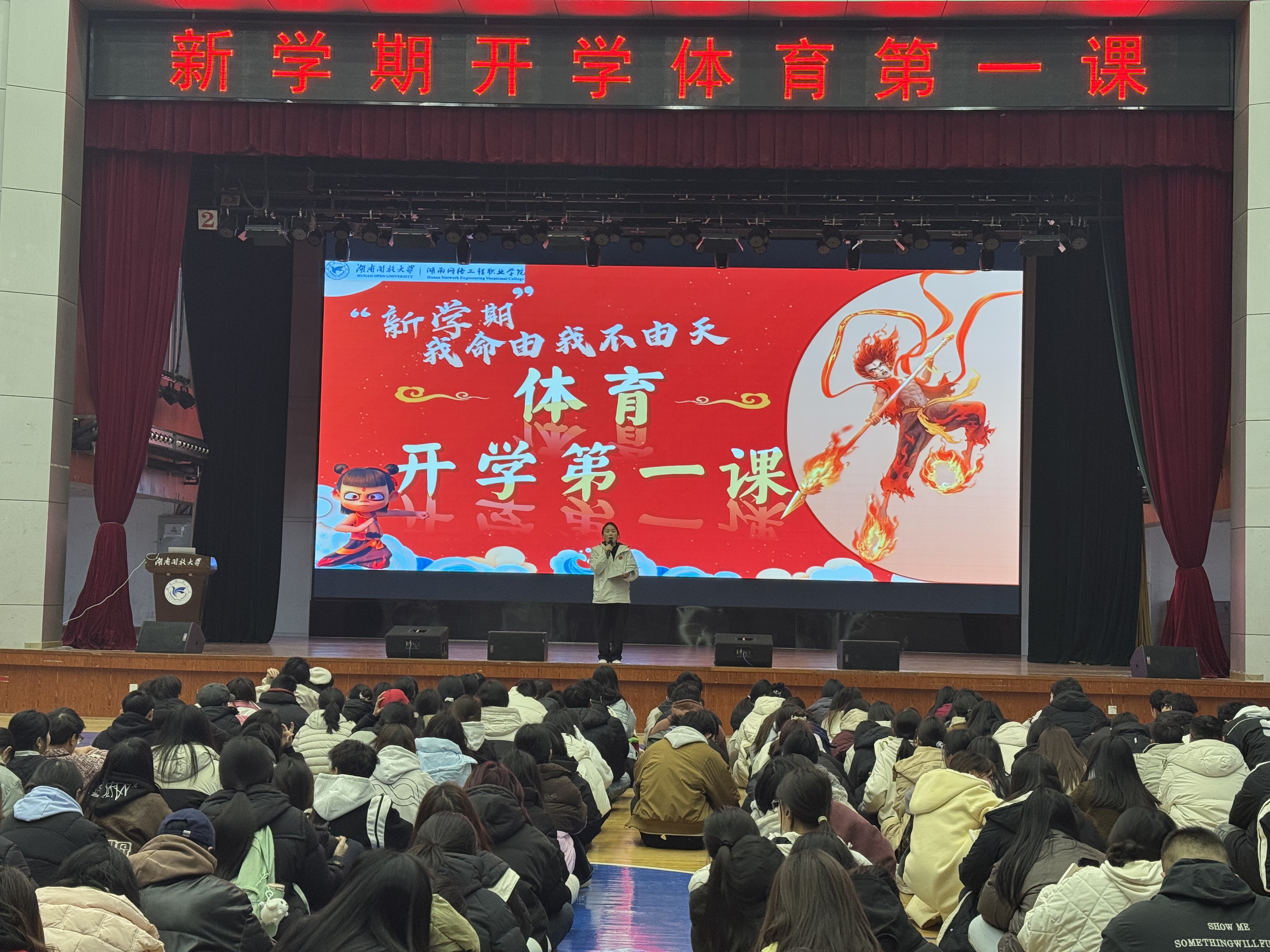 体育精神扬帆新学期：香蕉视频黄片精彩开启体育第一课